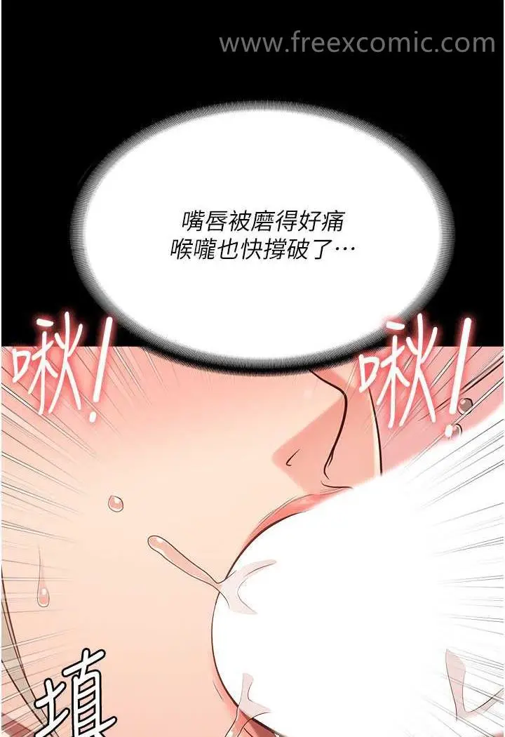 漫画《监狱女囚》第45话第116张图