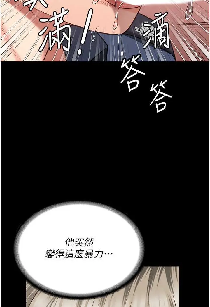 漫画《监狱女囚》第45话第117张图