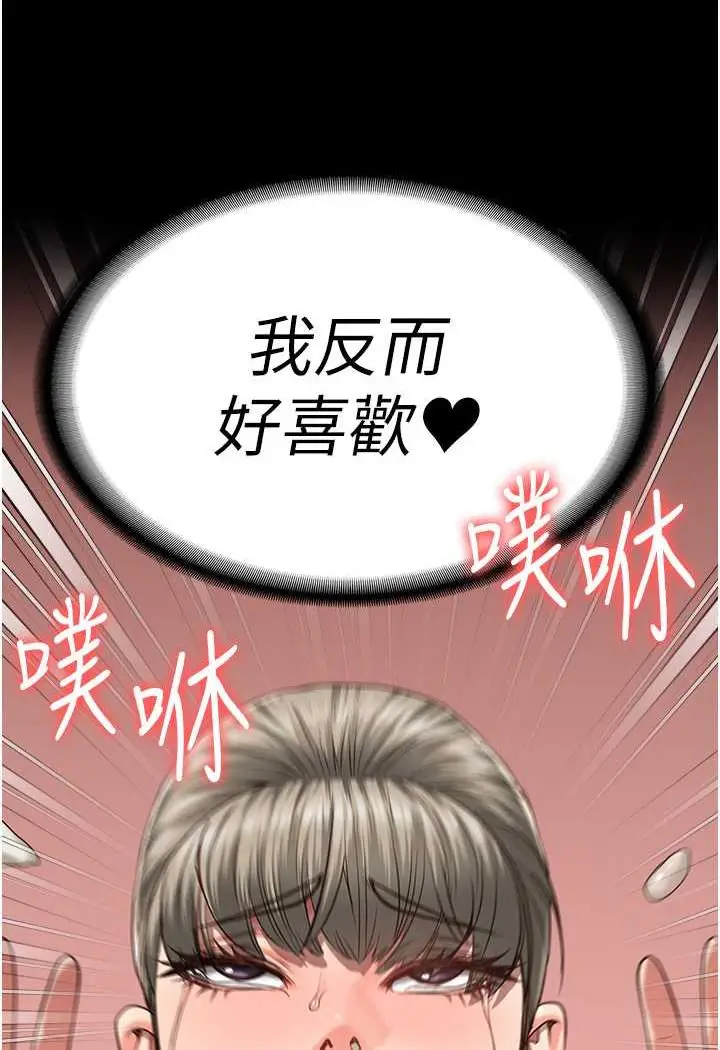 漫画《监狱女囚》第45话第119张图