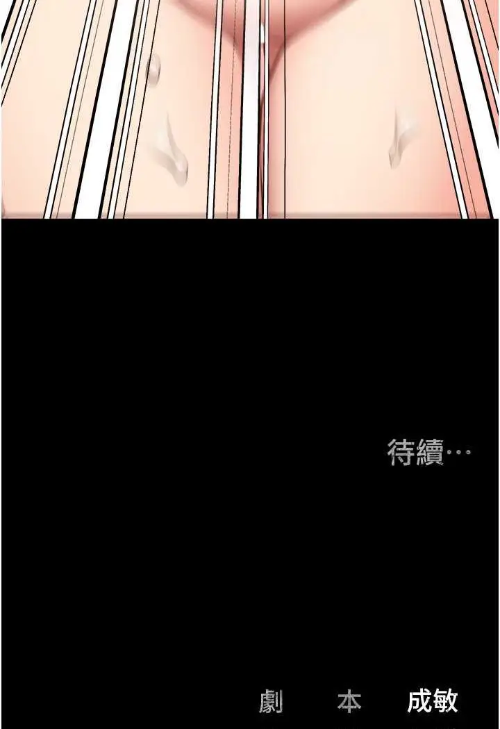 漫画《监狱女囚》第45话第121张图