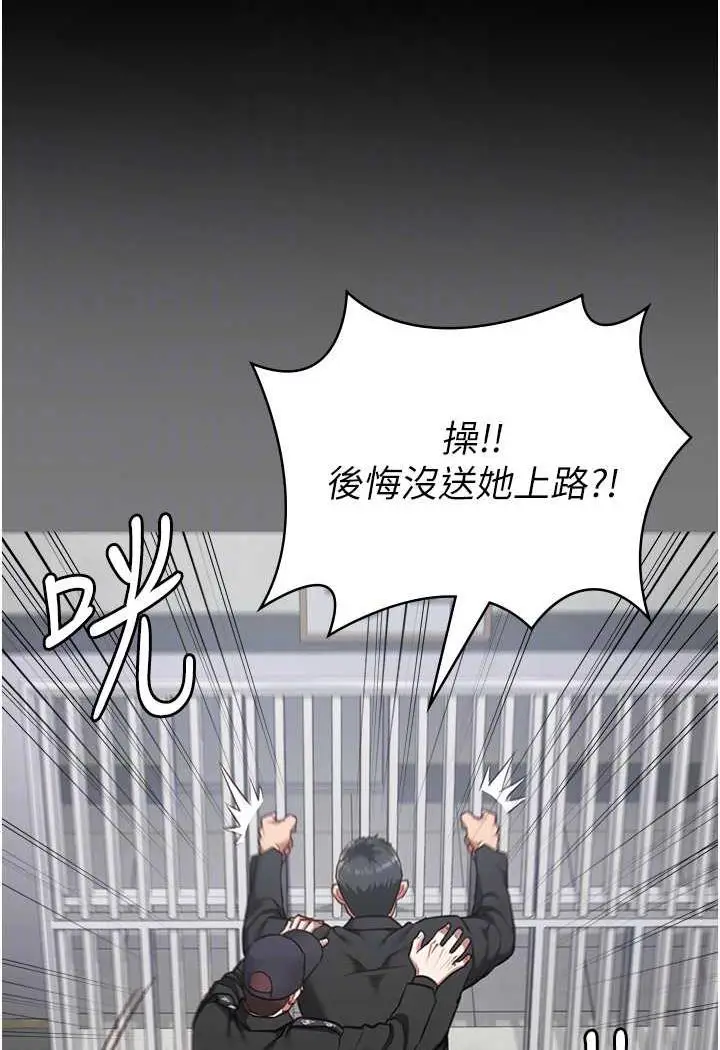 漫画《监狱女囚》第45话第15张图