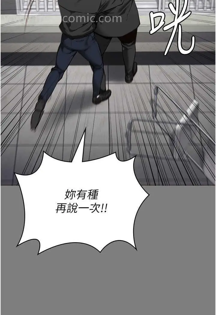 漫画《监狱女囚》第45话第16张图