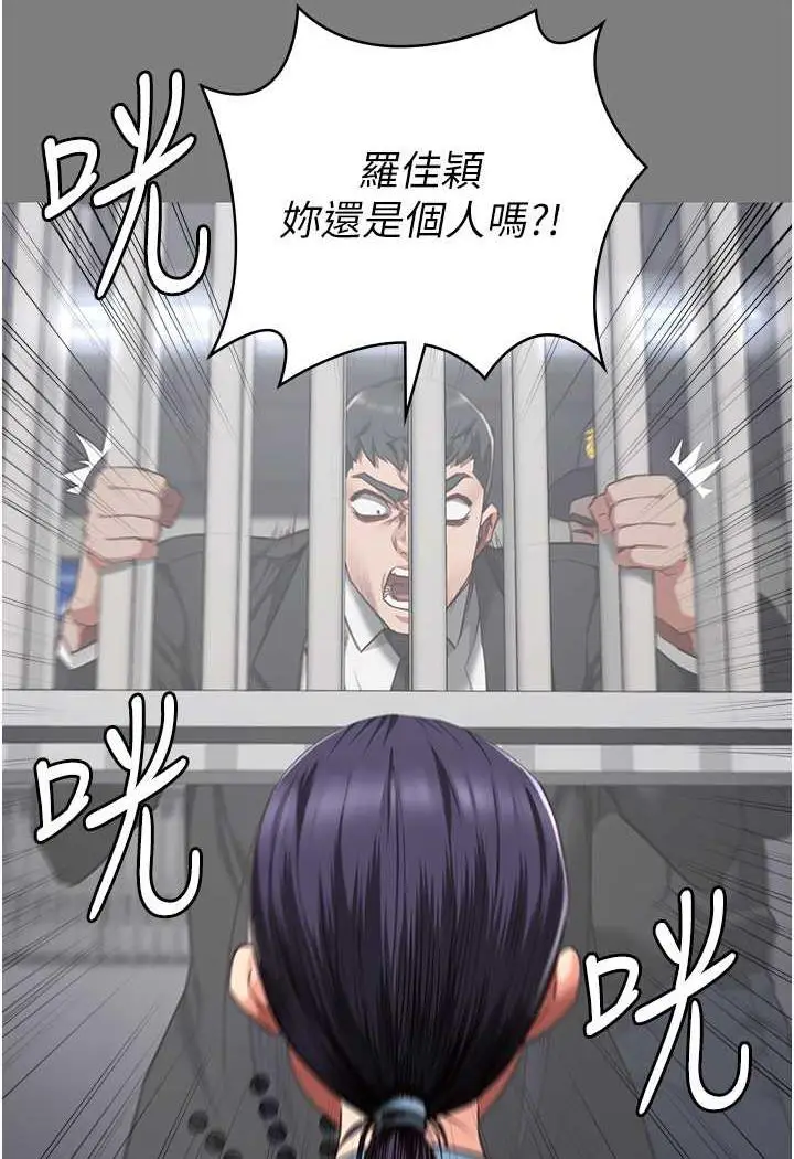漫画《监狱女囚》第45话第17张图