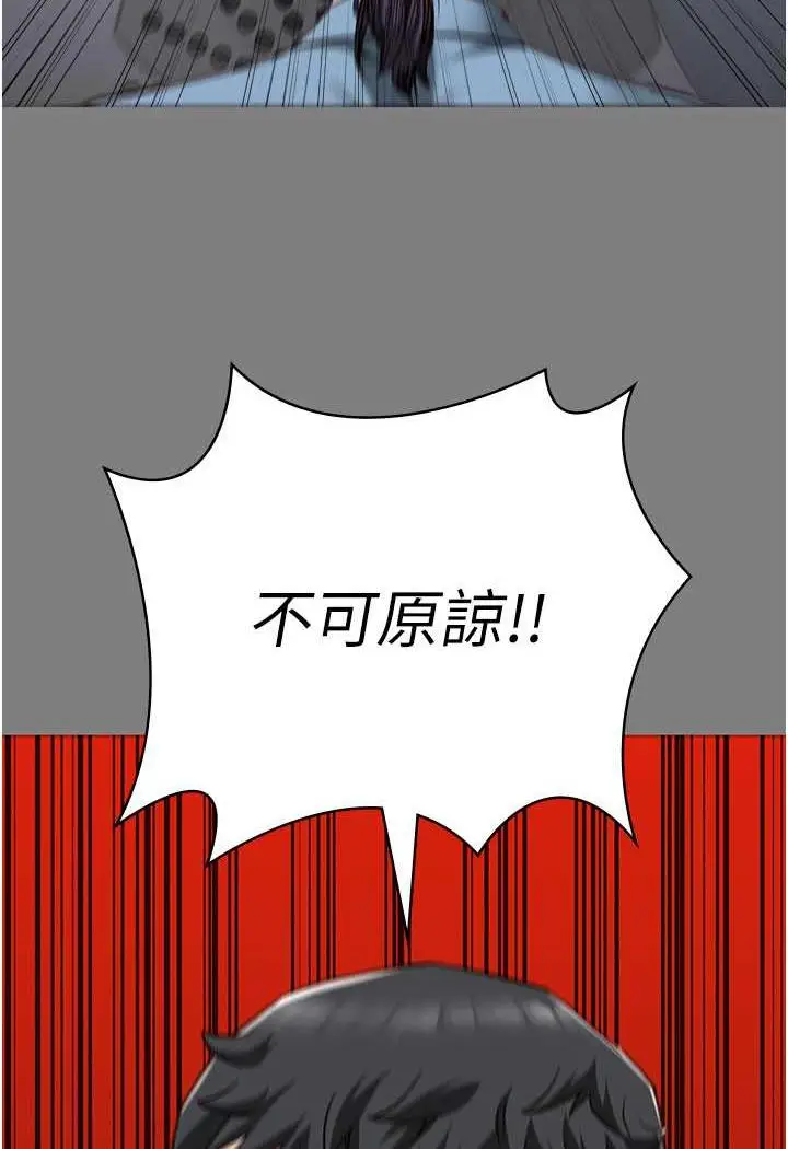 漫画《监狱女囚》第45话第18张图