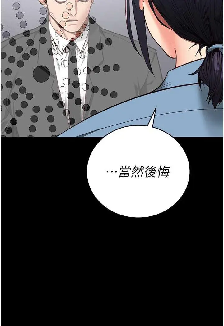 漫画《监狱女囚》第45话第2张图