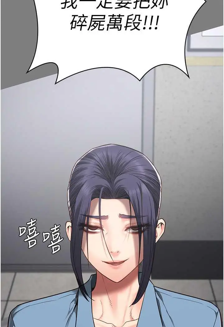 漫画《监狱女囚》第45话第20张图