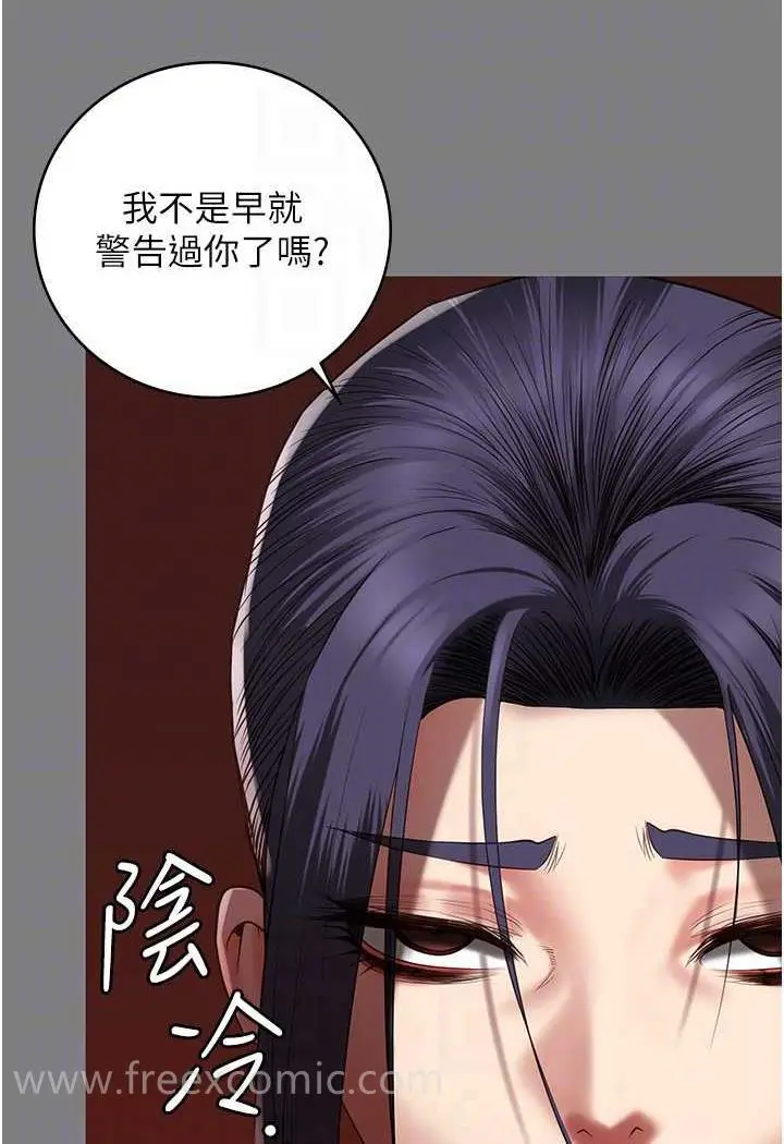 漫画《监狱女囚》第45话第22张图