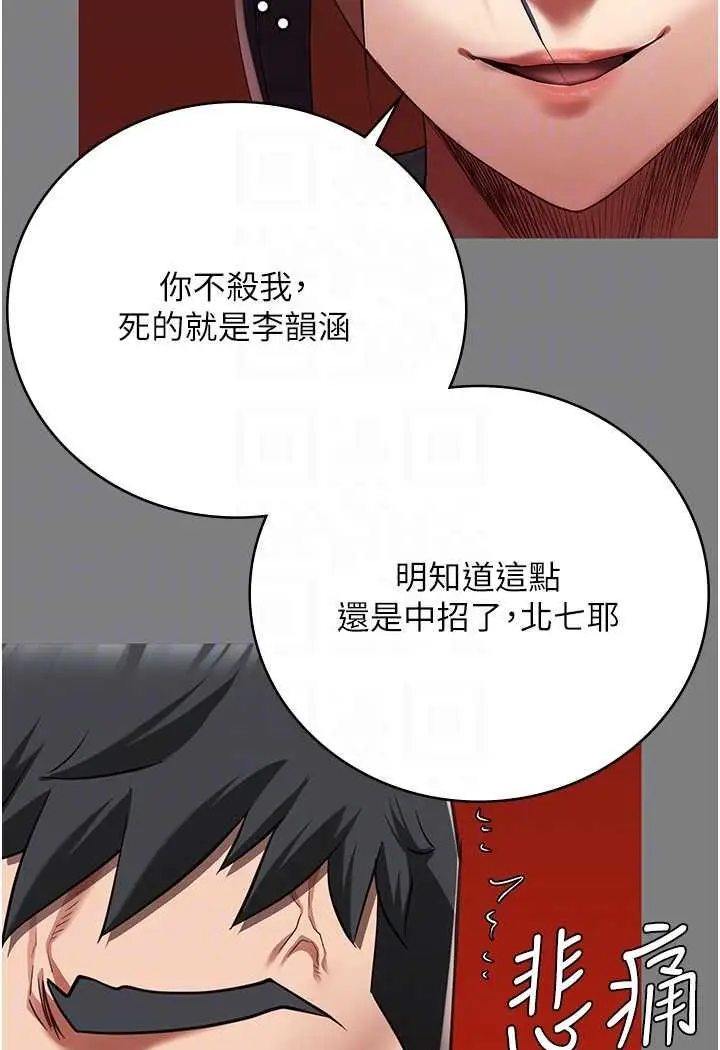 漫画《监狱女囚》第45话第23张图