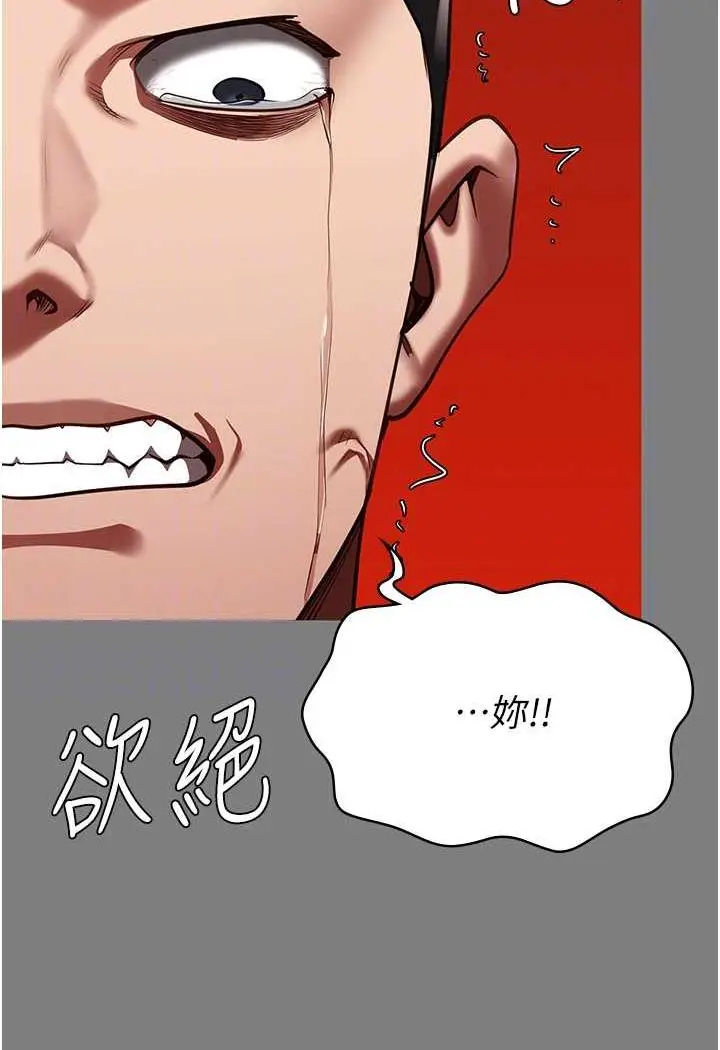 漫画《监狱女囚》第45话第24张图