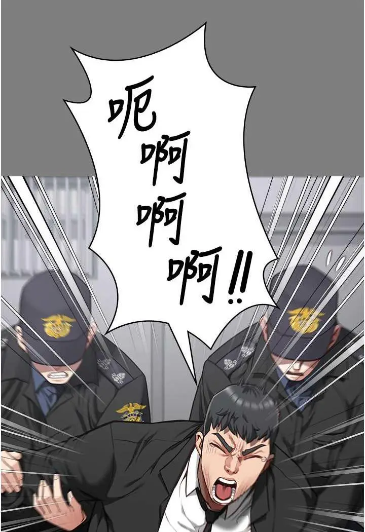 漫画《监狱女囚》第45话第25张图