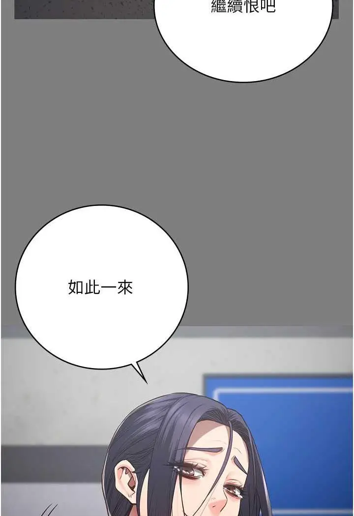 漫画《监狱女囚》第45话第28张图