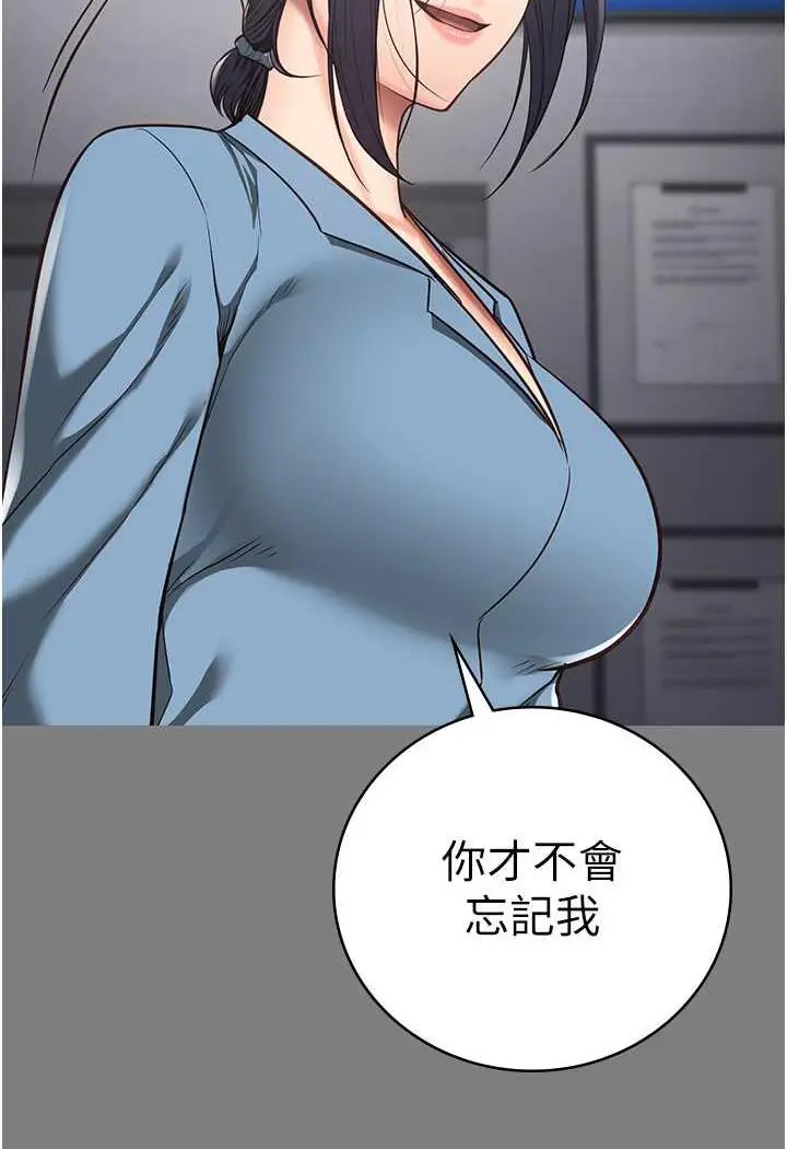 漫画《监狱女囚》第45话第29张图