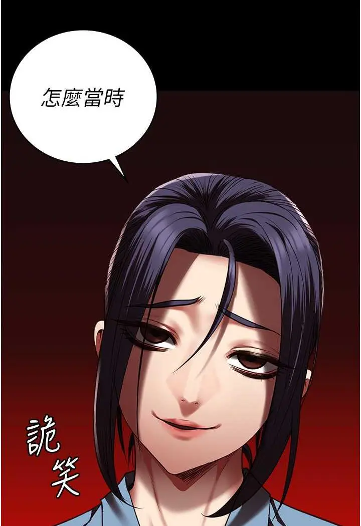 漫画《监狱女囚》第45话第3张图