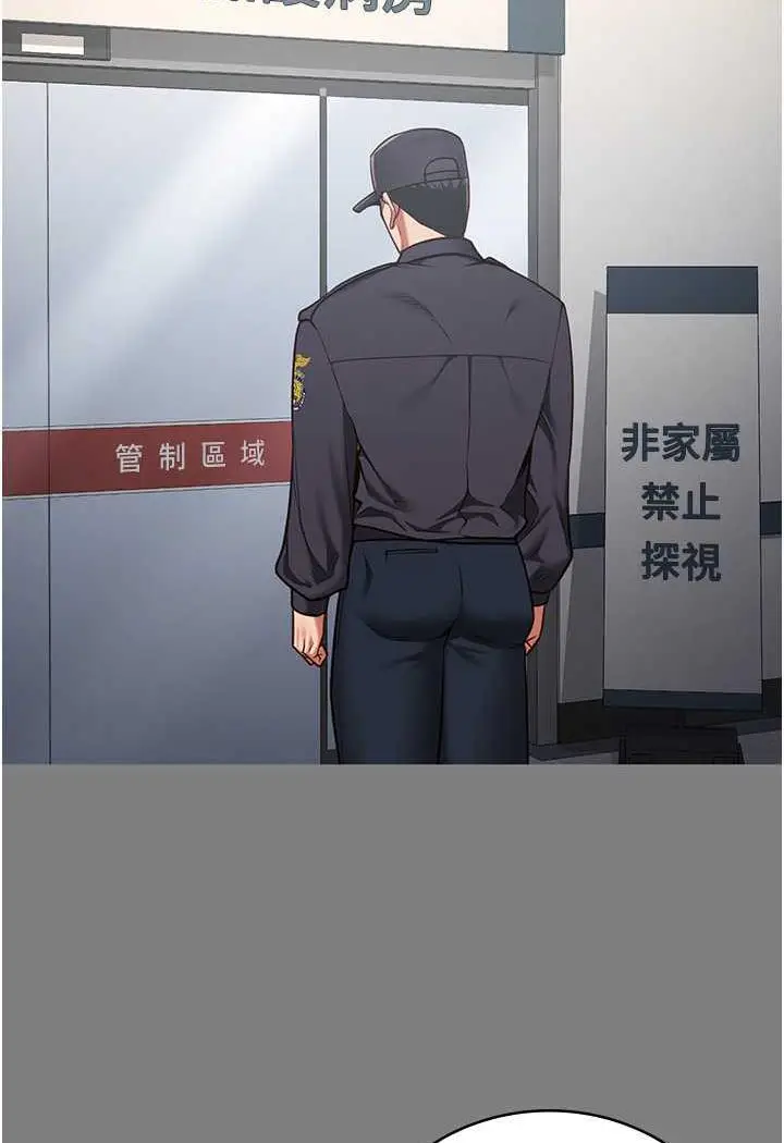 漫画《监狱女囚》第45话第36张图