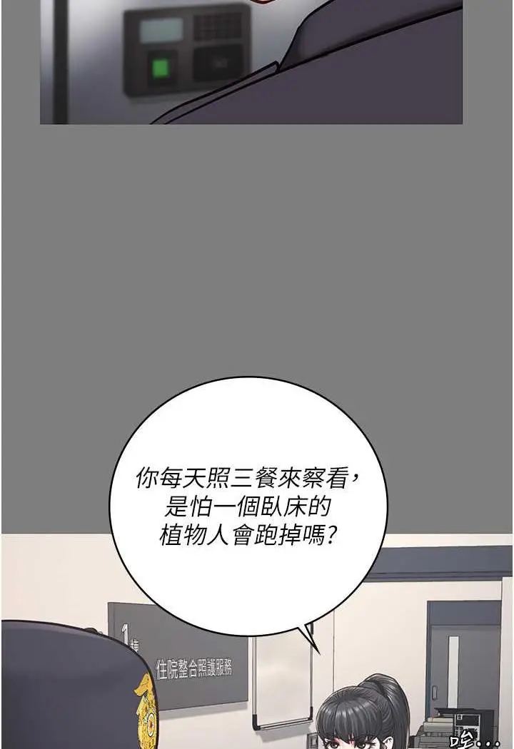 漫画《监狱女囚》第45话第38张图