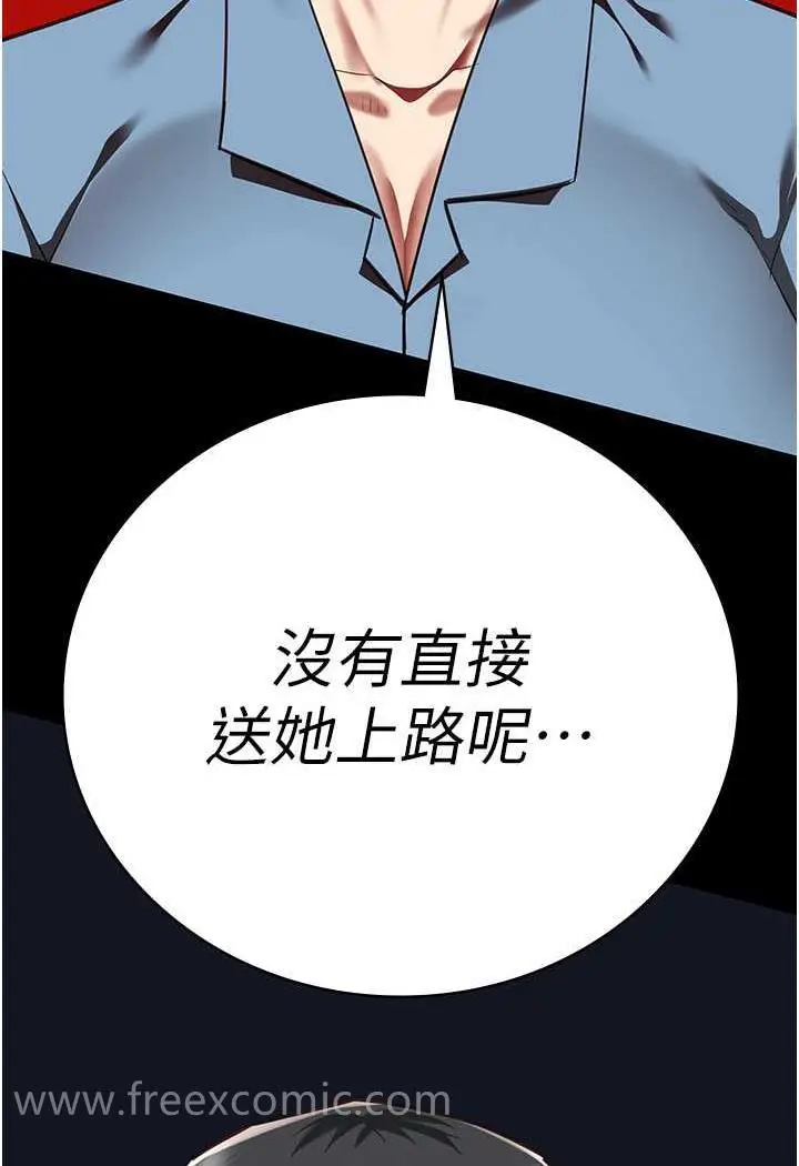 漫画《监狱女囚》第45话第4张图