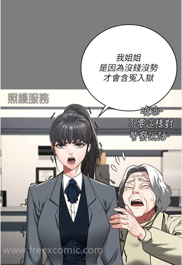 漫画《监狱女囚》第45话第40张图