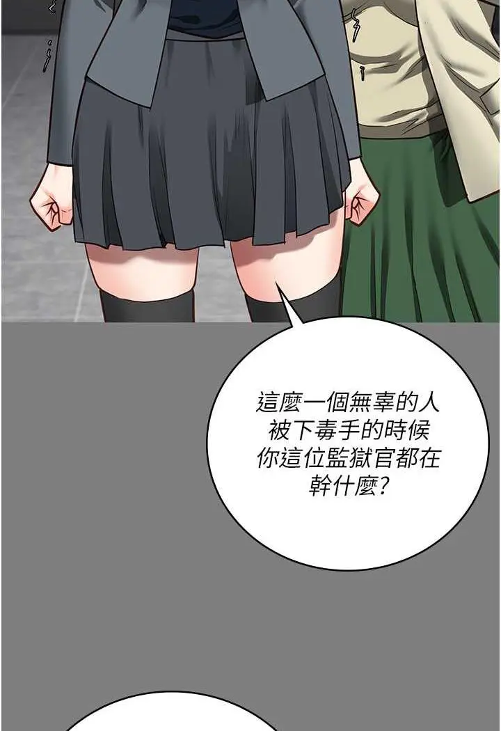 漫画《监狱女囚》第45话第41张图