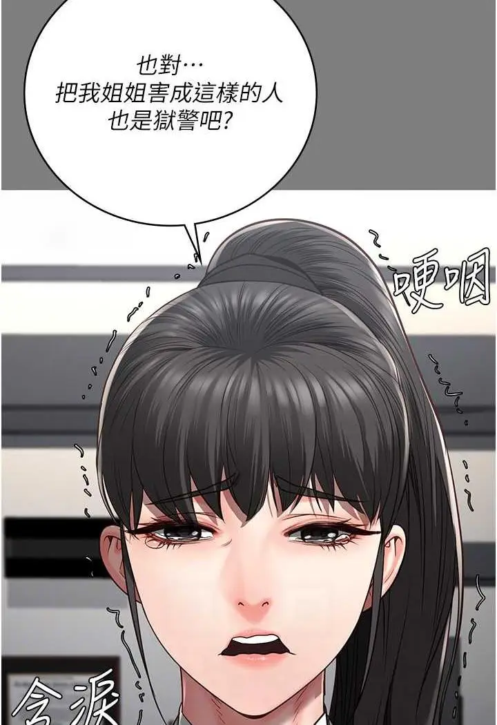漫画《监狱女囚》第45话第42张图