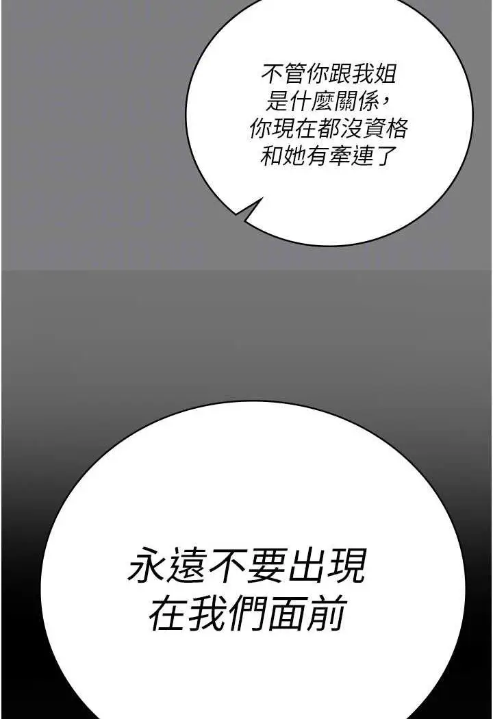 漫画《监狱女囚》第45话第45张图