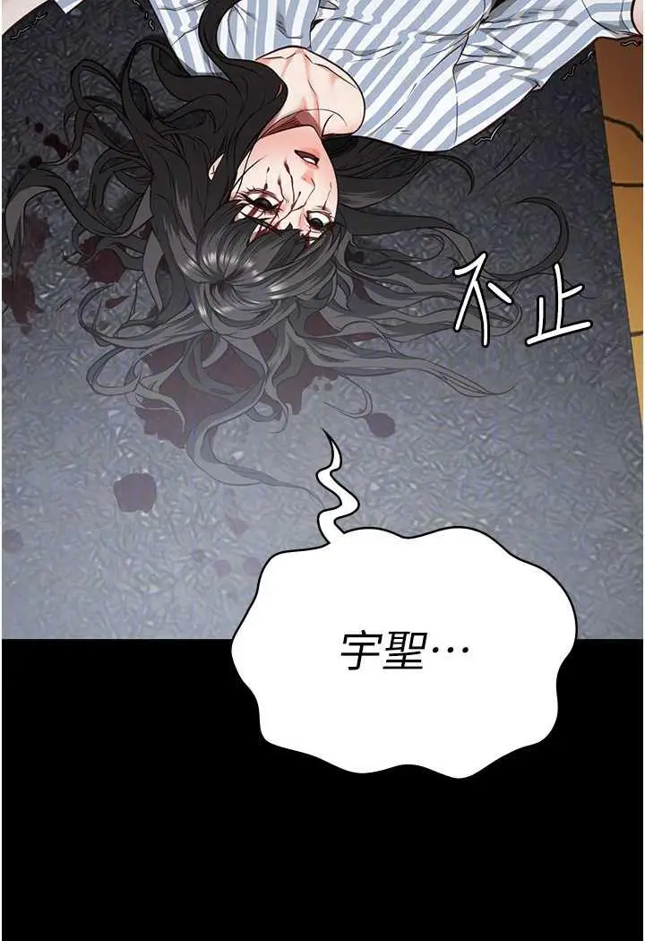 漫画《监狱女囚》第45话第56张图