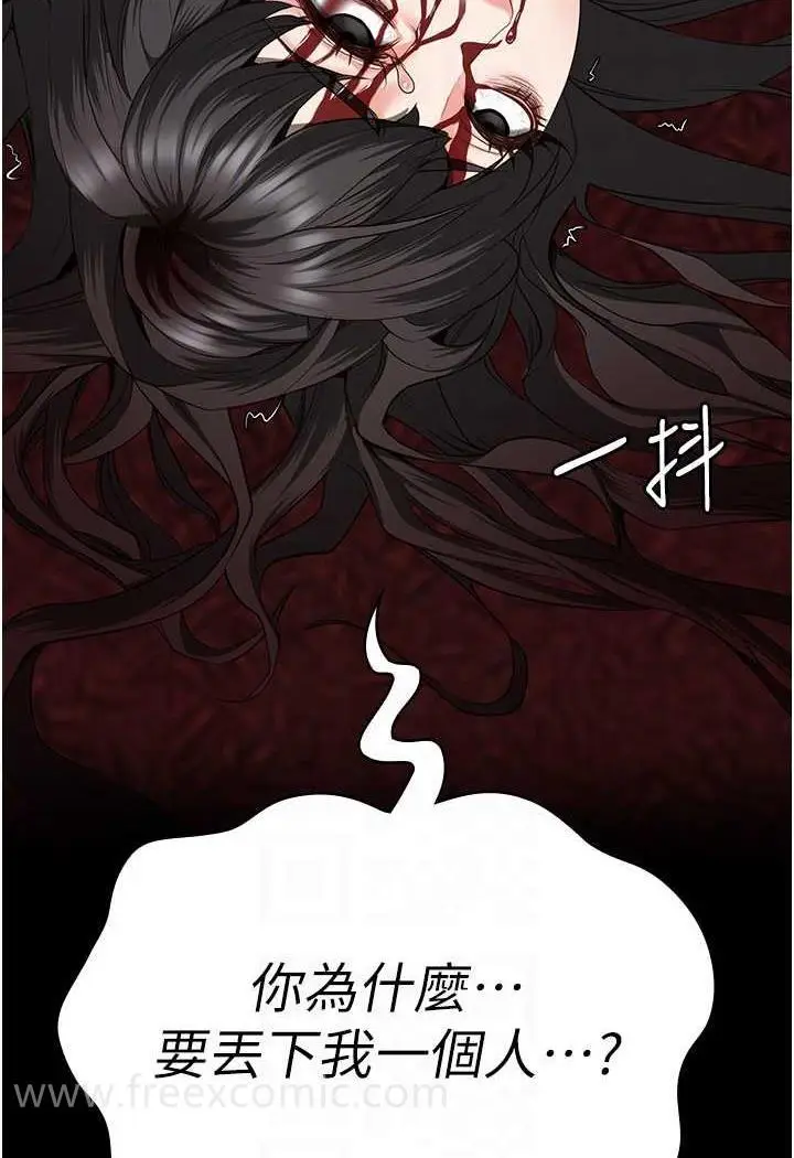 漫画《监狱女囚》第45话第58张图