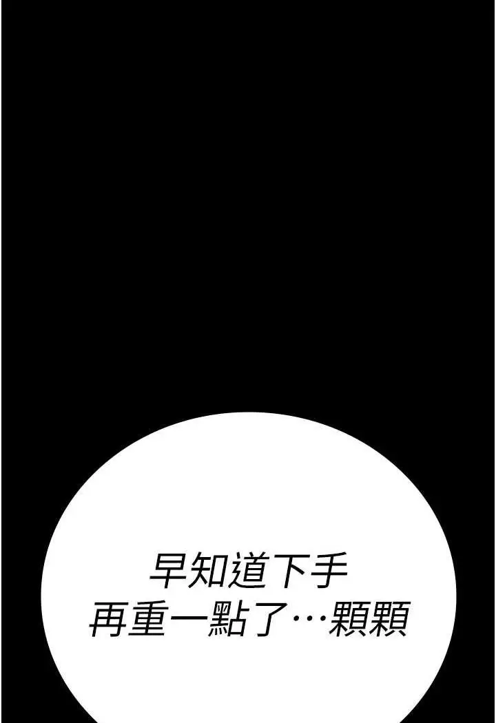 漫画《监狱女囚》第45话第6张图