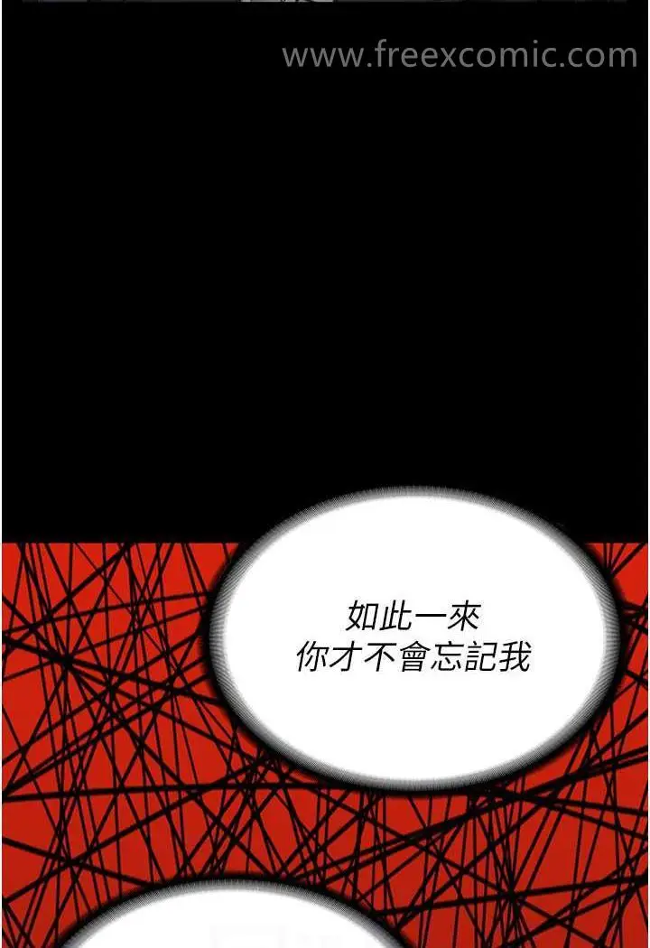 漫画《监狱女囚》第45话第62张图