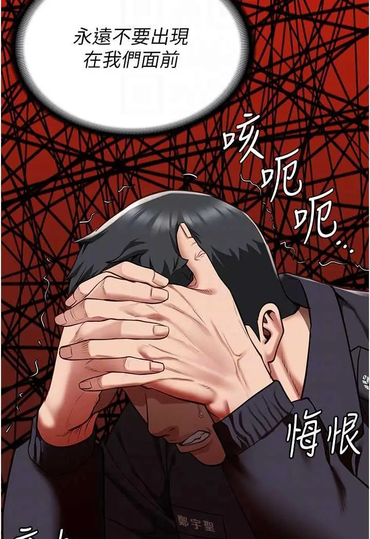 漫画《监狱女囚》第45话第63张图