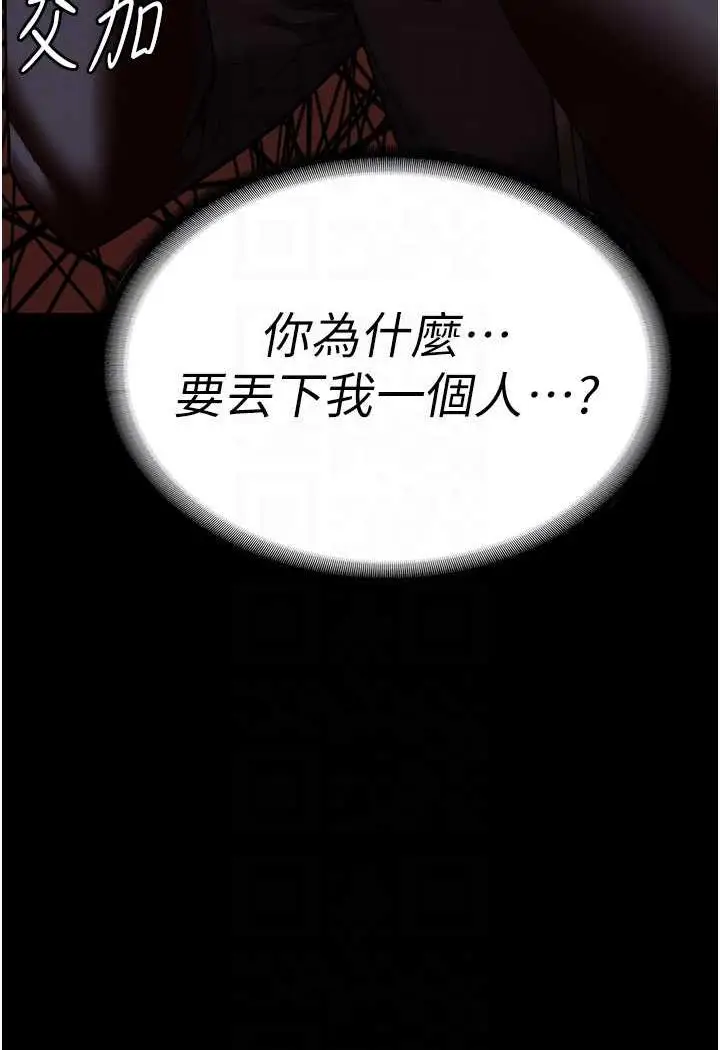 漫画《监狱女囚》第45话第64张图