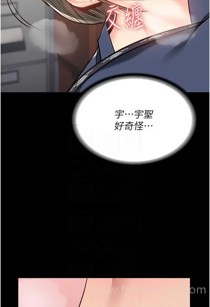 漫画《监狱女囚》第45话第84张图