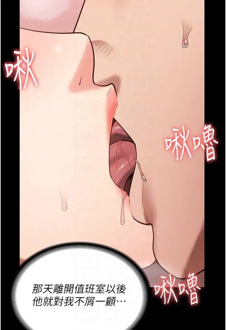 漫画《监狱女囚》第45话第85张图