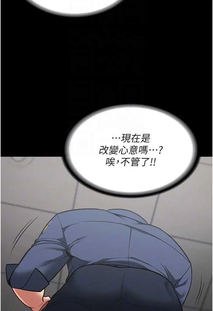 漫画《监狱女囚》第45话第86张图