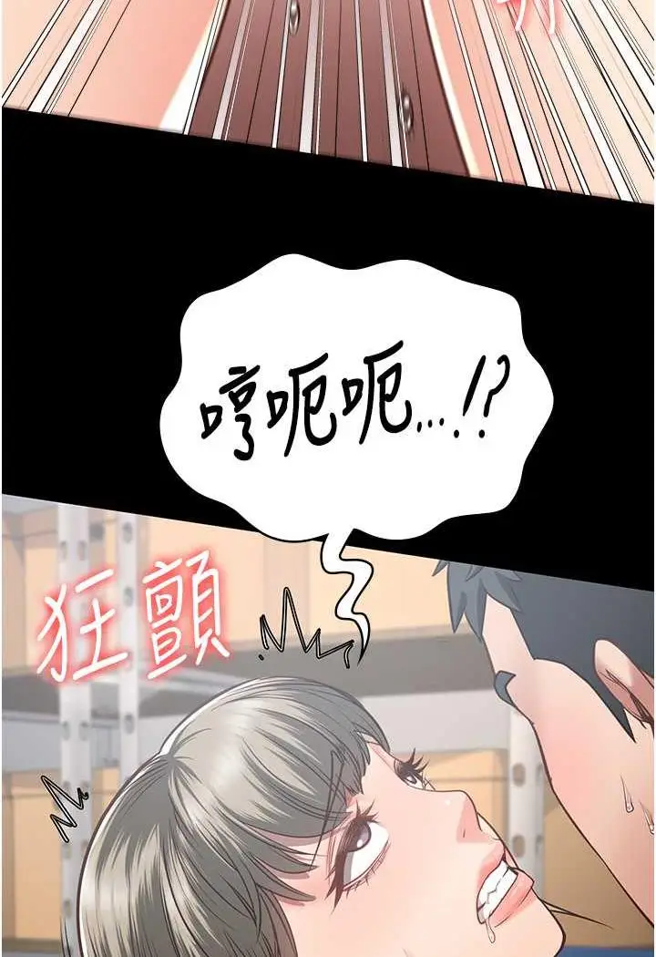 漫画《监狱女囚》第45话第89张图