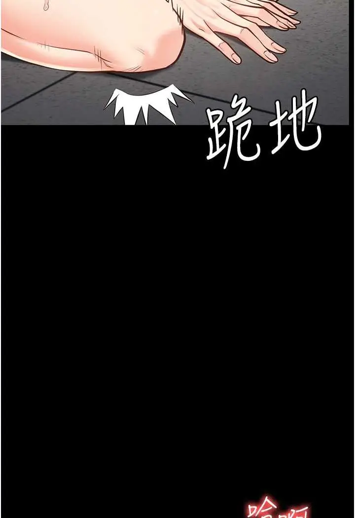 漫画《监狱女囚》第45话第96张图