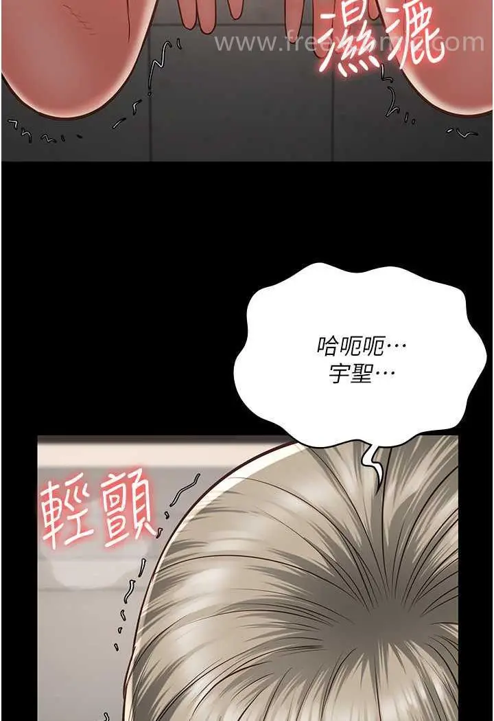 漫画《监狱女囚》第45话第98张图