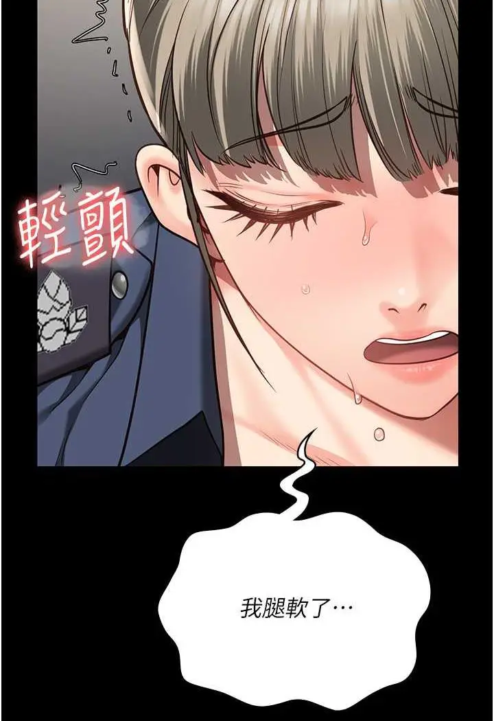 漫画《监狱女囚》第45话第99张图