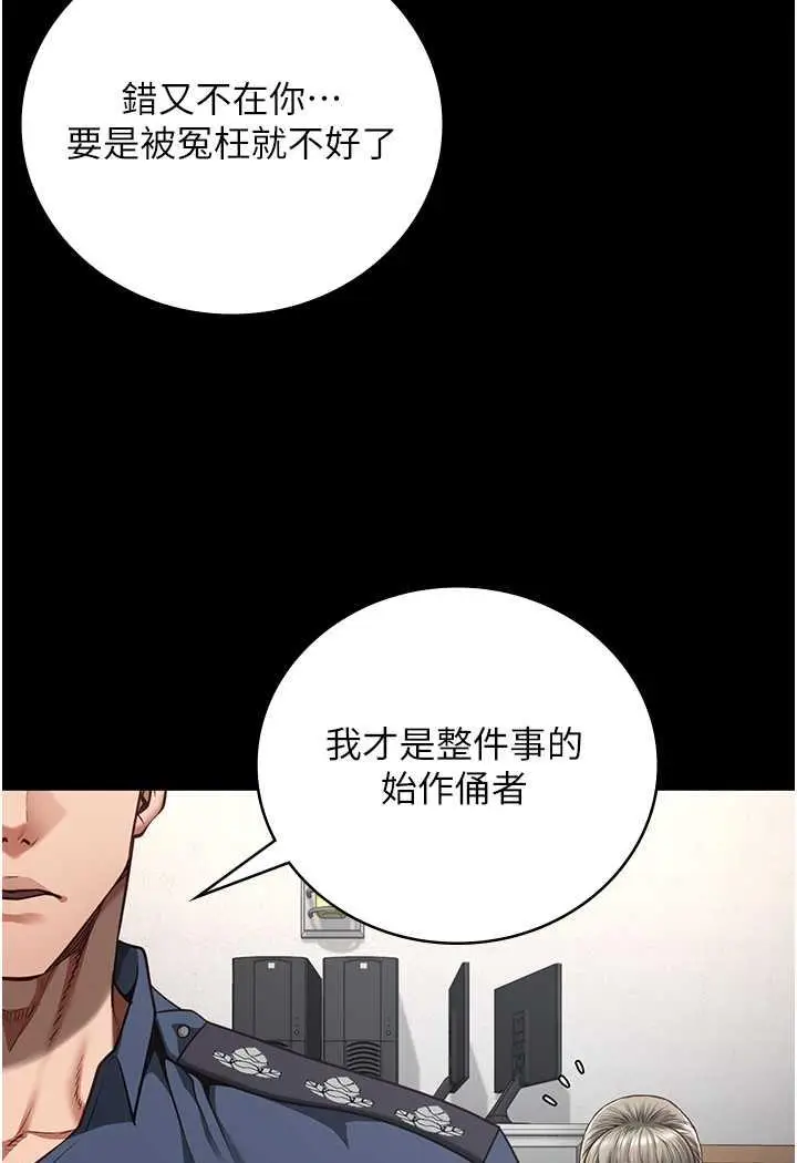 漫画《监狱女囚》第46话第100张图
