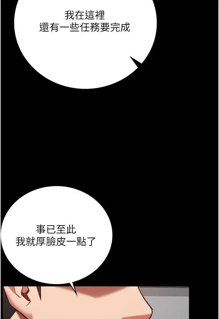 漫画《监狱女囚》第46话第103张图
