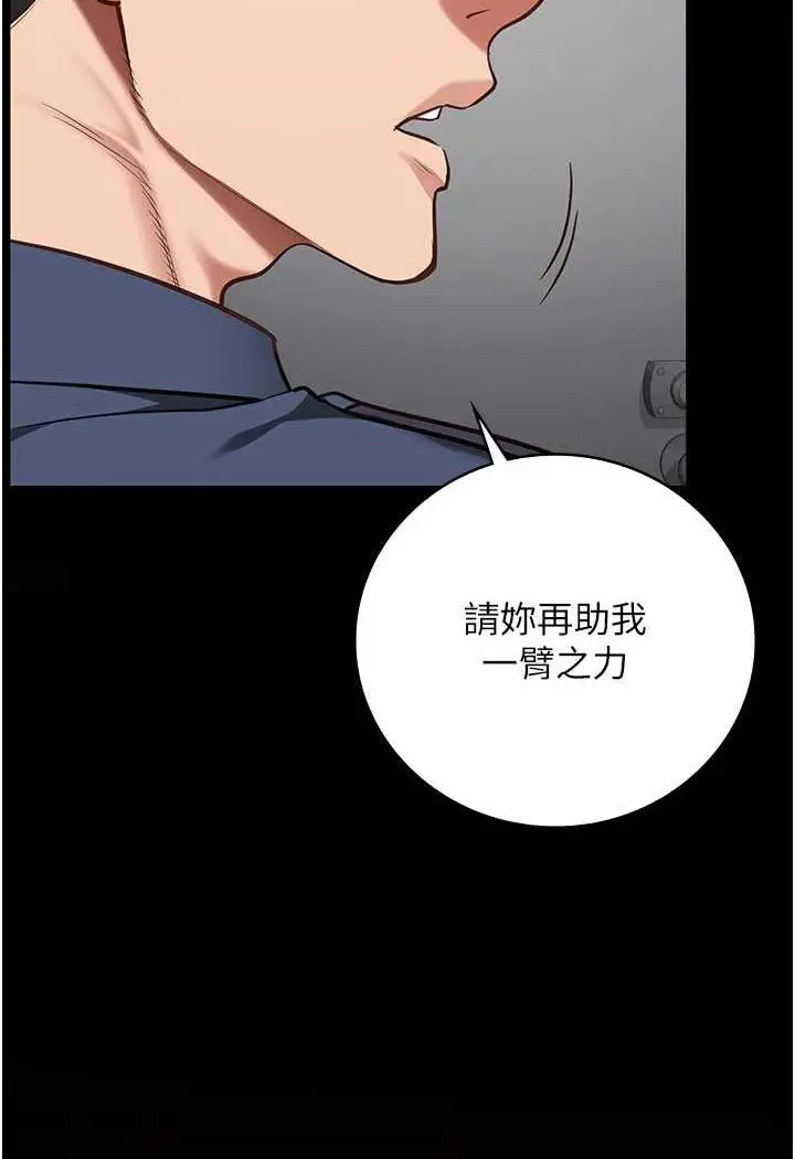 漫画《监狱女囚》第46话第104张图