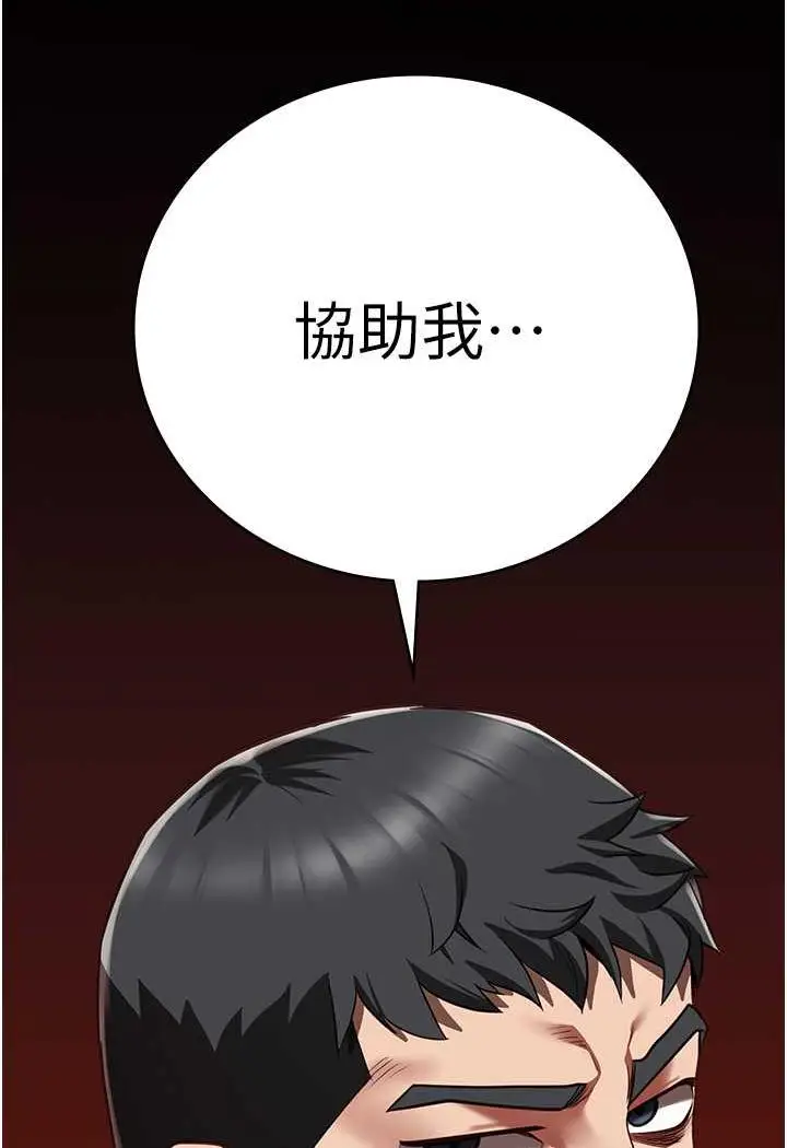 漫画《监狱女囚》第46话第105张图