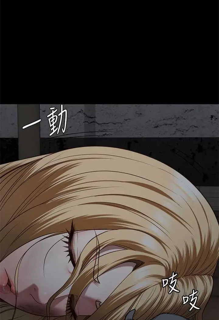 漫画《监狱女囚》第46话第119张图