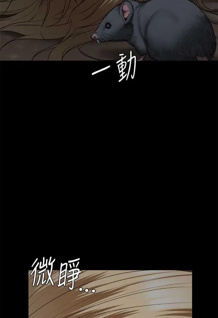 漫画《监狱女囚》第46话第120张图