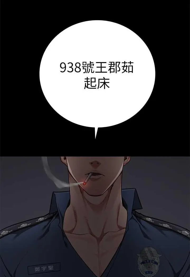 漫画《监狱女囚》第46话第124张图