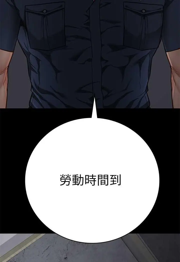 漫画《监狱女囚》第46话第125张图