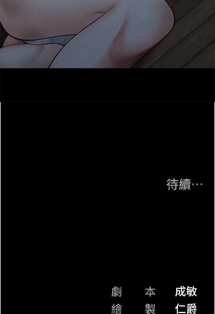 漫画《监狱女囚》第46话第127张图