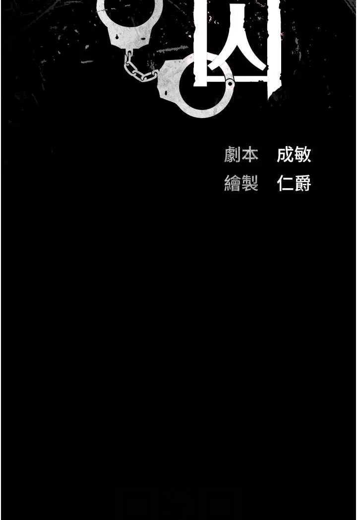 漫画《监狱女囚》第46话第13张图
