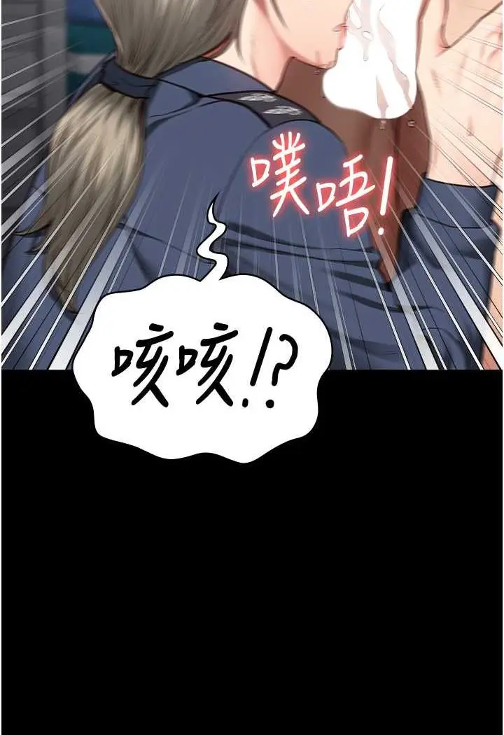 漫画《监狱女囚》第46话第2张图