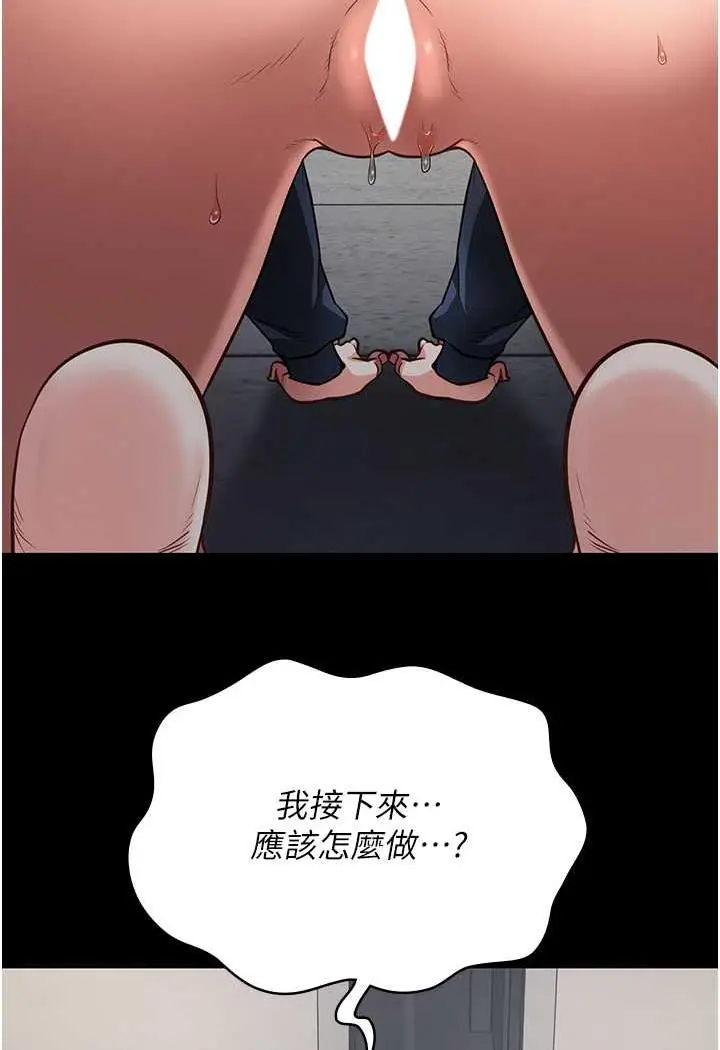 漫画《监狱女囚》第46话第21张图