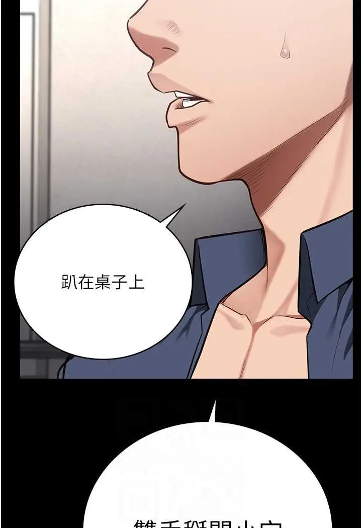 漫画《监狱女囚》第46话第24张图